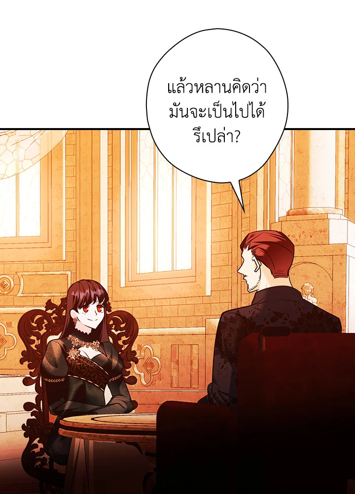 อ่านการ์ตูน The Lady’s Dark Secret 18 ภาพที่ 60