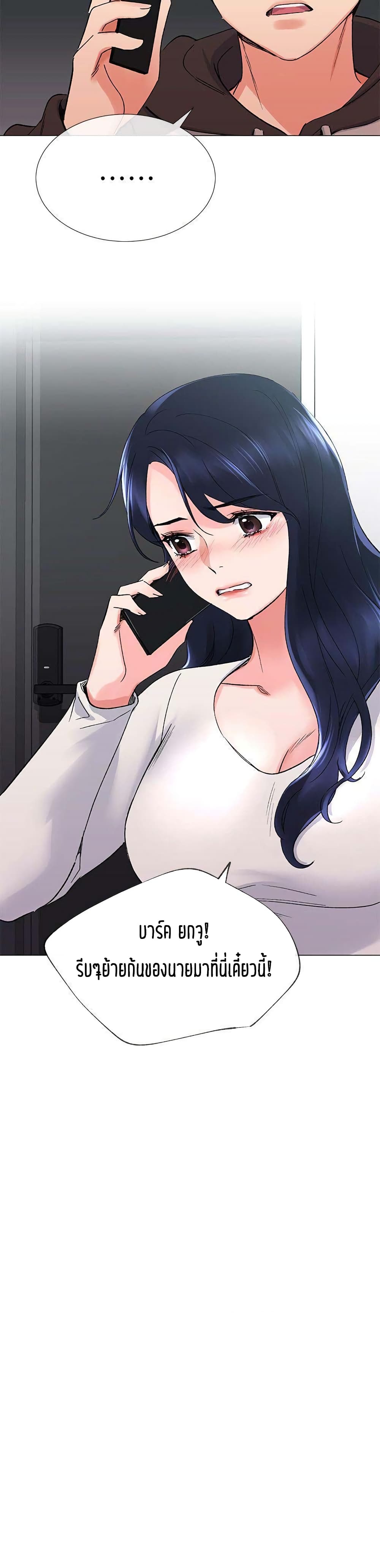 อ่านการ์ตูน Repeater 19 ภาพที่ 31