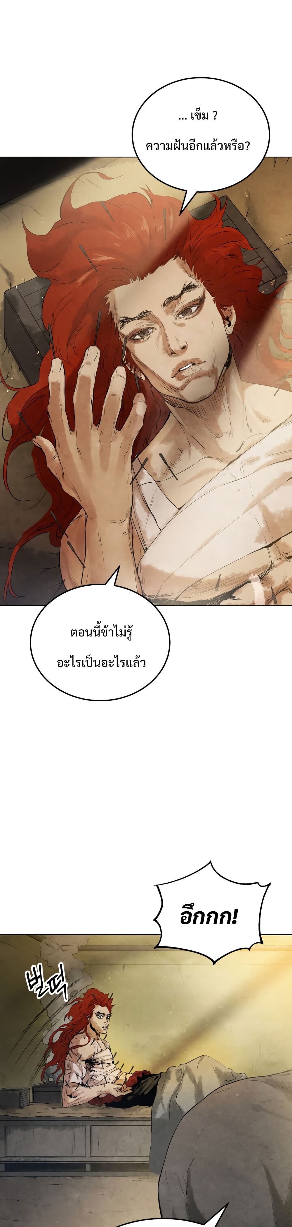 อ่านการ์ตูน Three Kingdoms: Lu Bu&rsquo;s Legacy 2 ภาพที่ 2