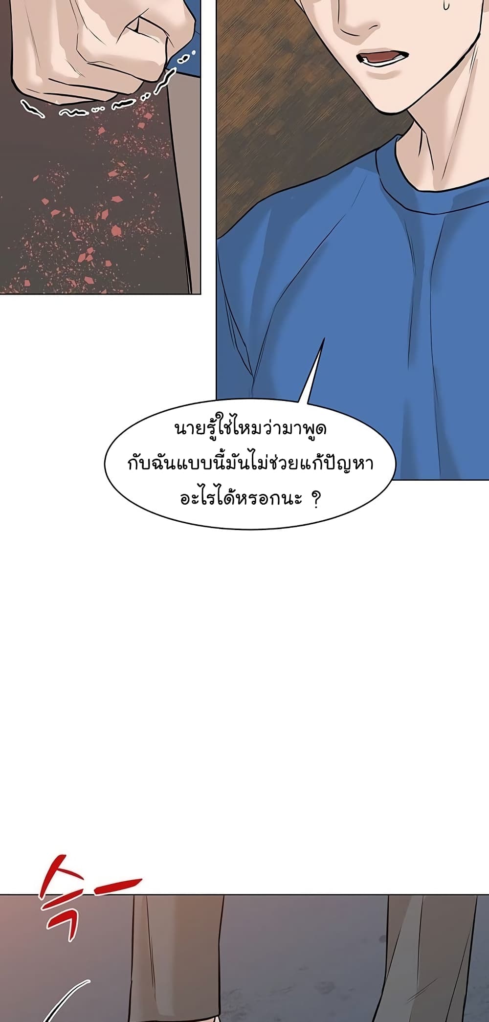 อ่านการ์ตูน From the Grave and Back 61 ภาพที่ 45