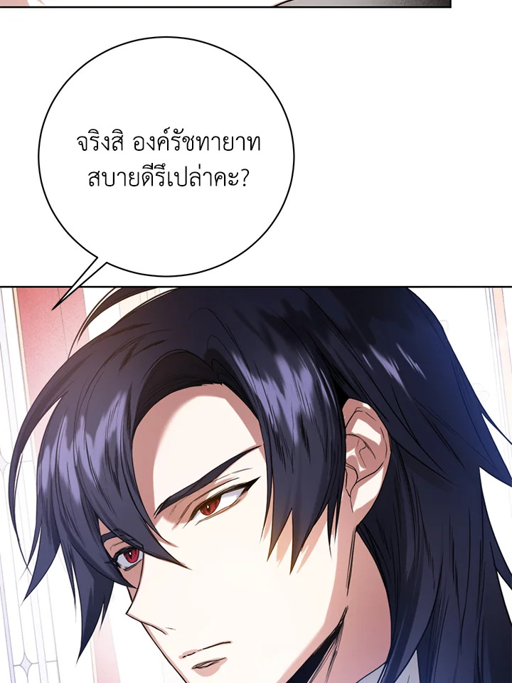 อ่านการ์ตูน Royal Marriage 18 ภาพที่ 69