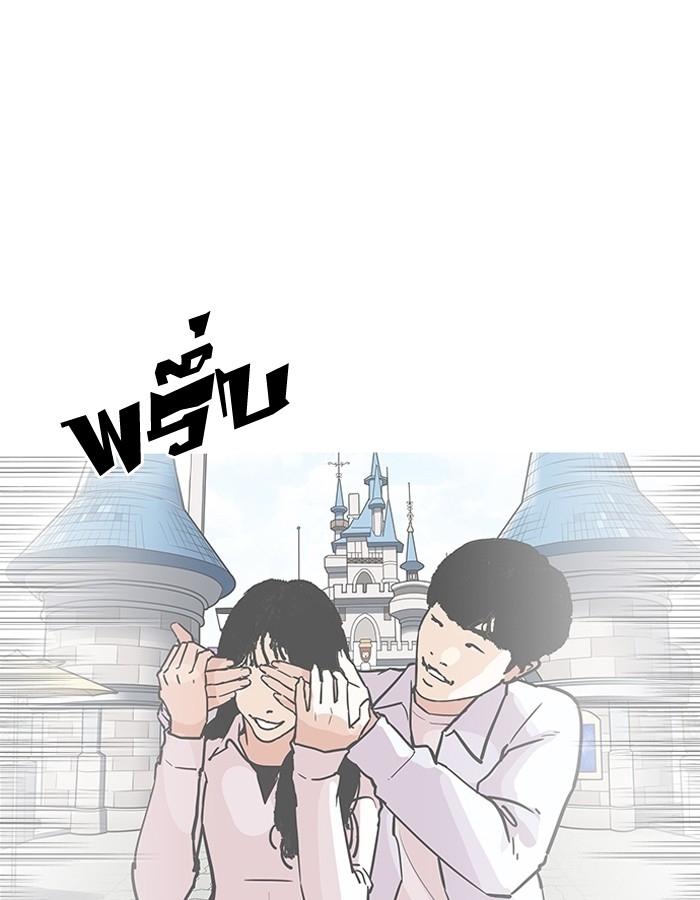 อ่านการ์ตูน Lookism 194 ภาพที่ 123