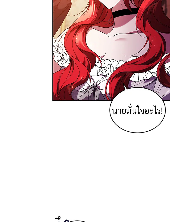 อ่านการ์ตูน Resetting Lady 46 ภาพที่ 5