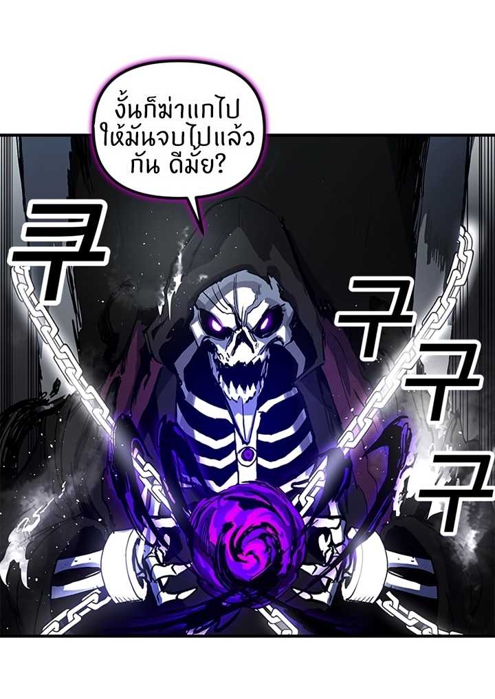 อ่านการ์ตูน Solo Bug Player 12 ภาพที่ 18