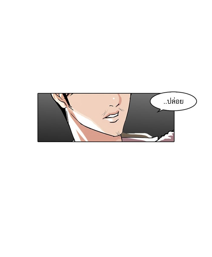 อ่านการ์ตูน Lookism 67 ภาพที่ 62