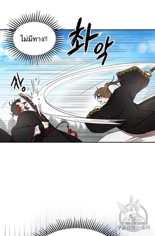 อ่านการ์ตูน Path of the Shaman 5 ภาพที่ 53