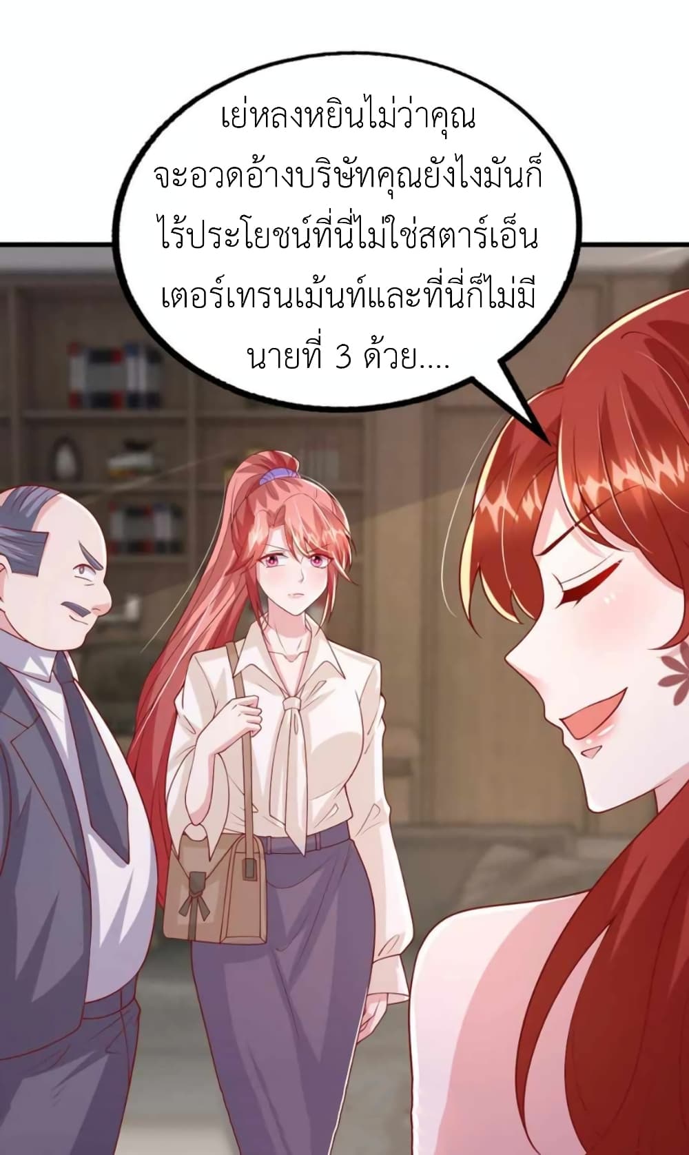 อ่านการ์ตูน The Big Guy calls me Little Ancestor 167 ภาพที่ 15