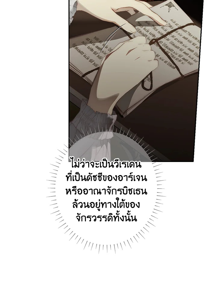 อ่านการ์ตูน The Lady’s Secret 75 ภาพที่ 102