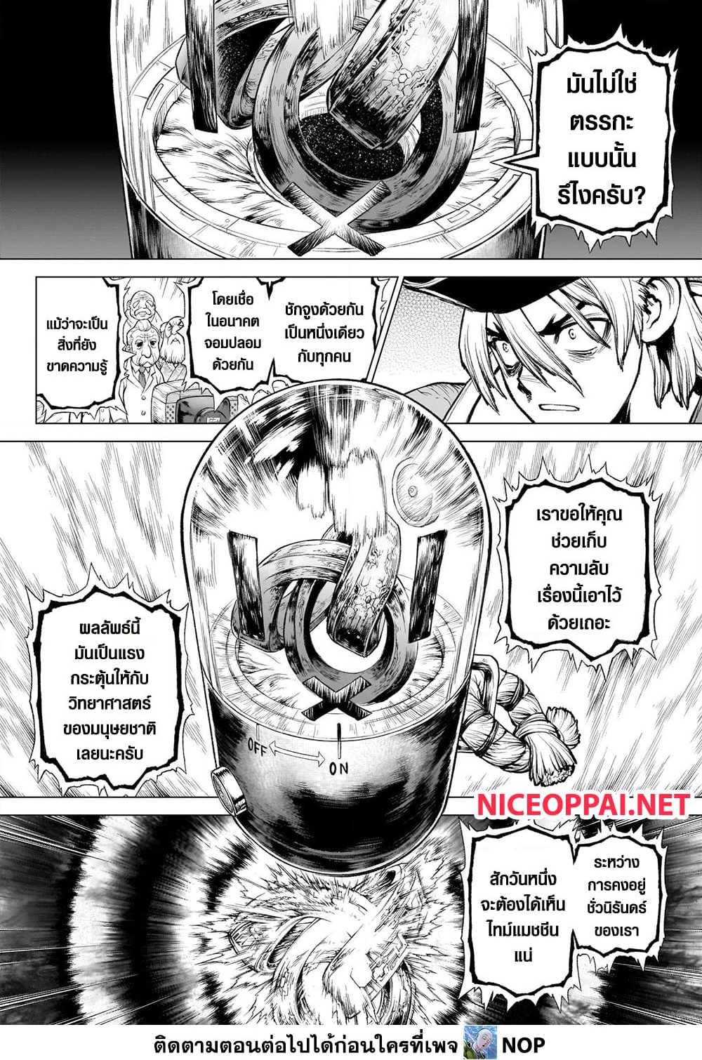 อ่านการ์ตูน Dr.Stone 235 ภาพที่ 18