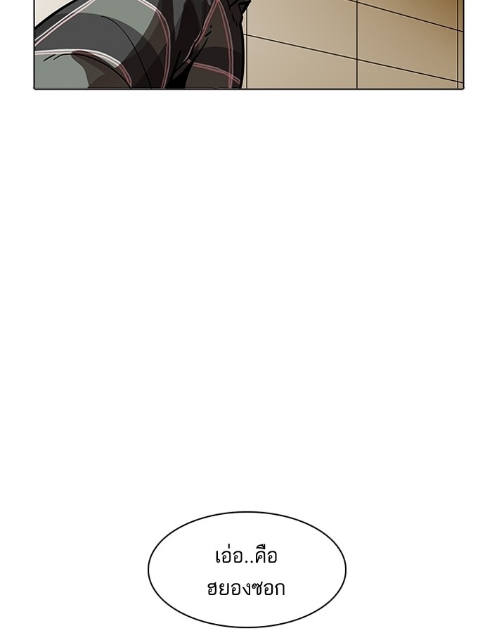 อ่านการ์ตูน Lookism 194 ภาพที่ 99