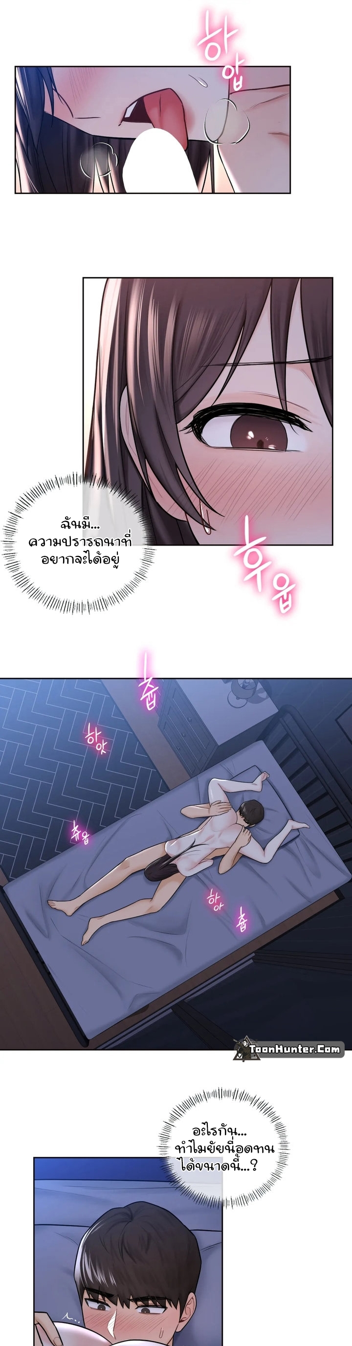 อ่านการ์ตูน Not a friend what do I call her as 16 ภาพที่ 7