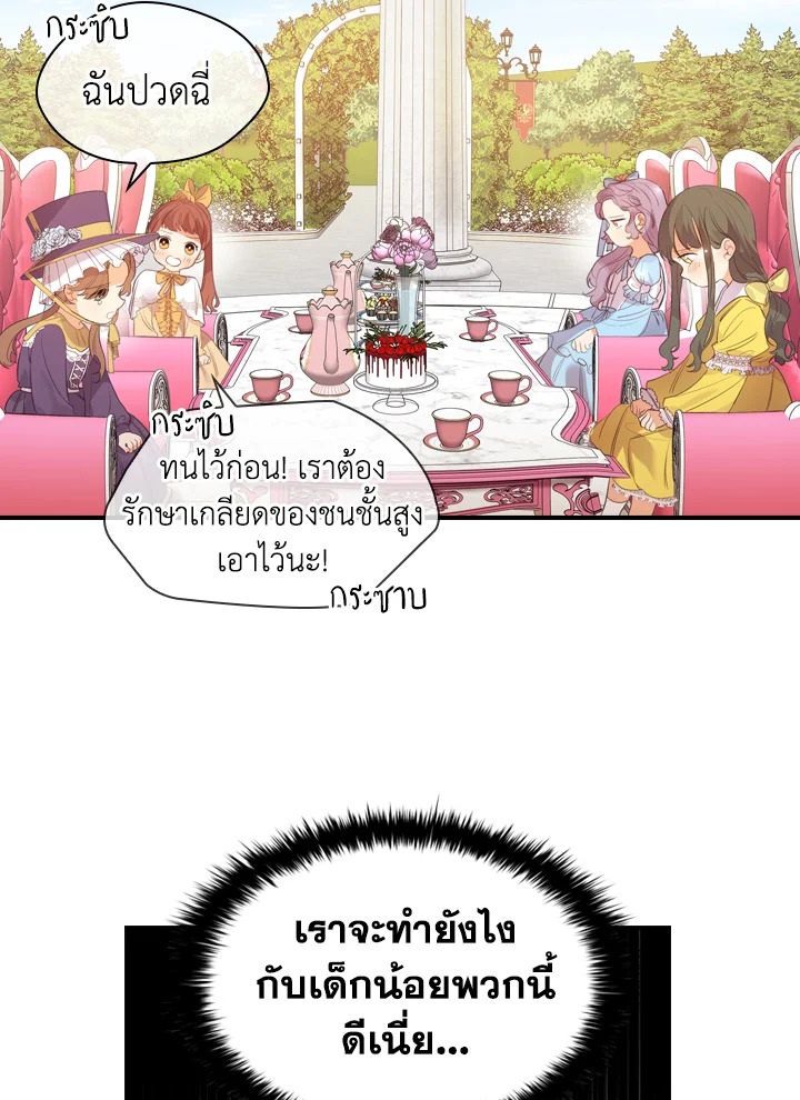 อ่านการ์ตูน The Beloved Little Princess 23 ภาพที่ 45