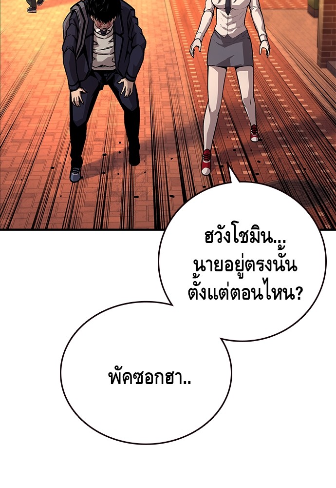 อ่านการ์ตูน King Game 59 ภาพที่ 119