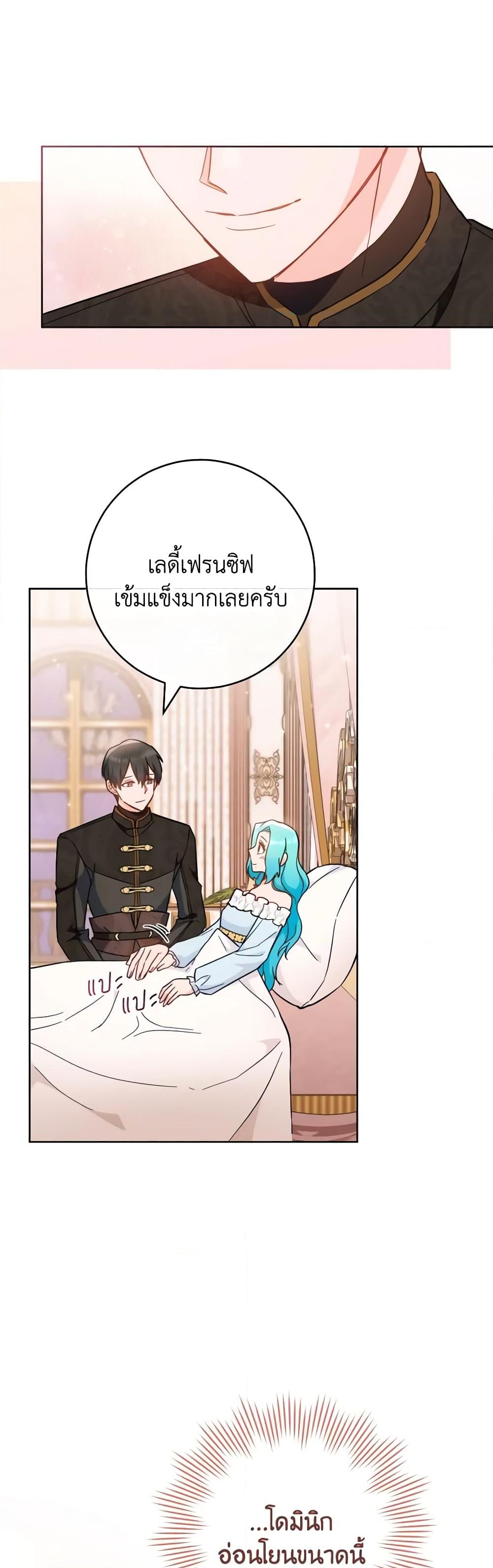 อ่านการ์ตูน The Young Lady Is a Royal Chef 110 ภาพที่ 19