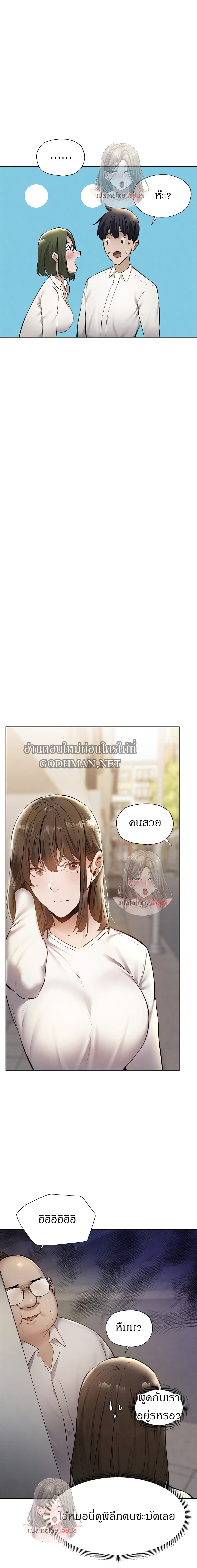 อ่านการ์ตูน Is There an Empty Room? 58 ภาพที่ 15