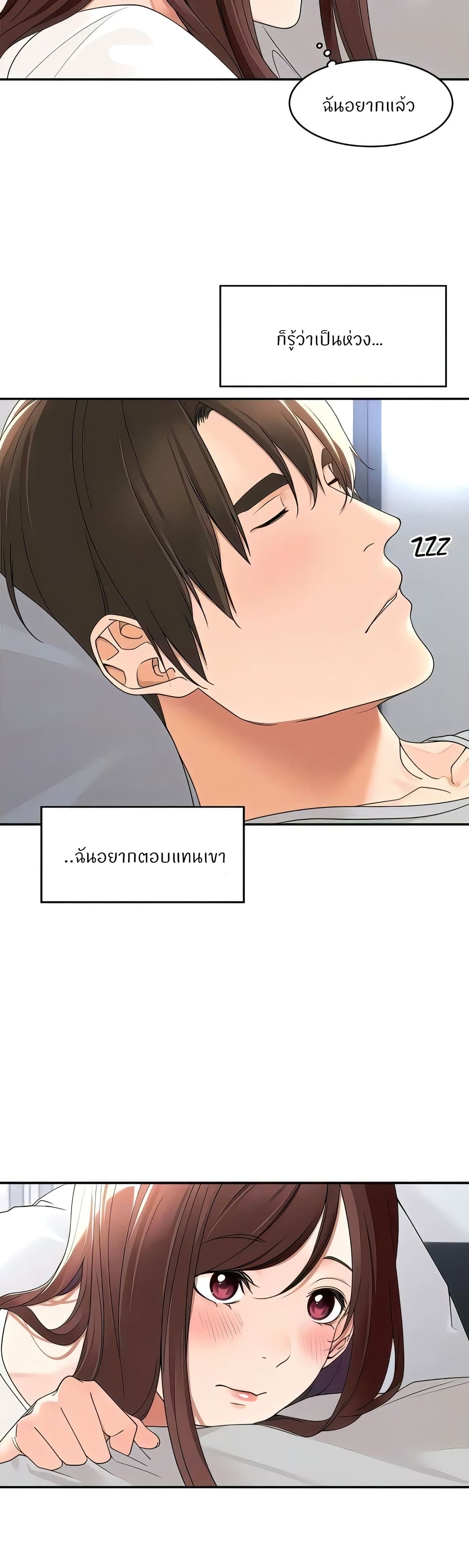 อ่านการ์ตูน Manager, Please Scold Me 23 ภาพที่ 28