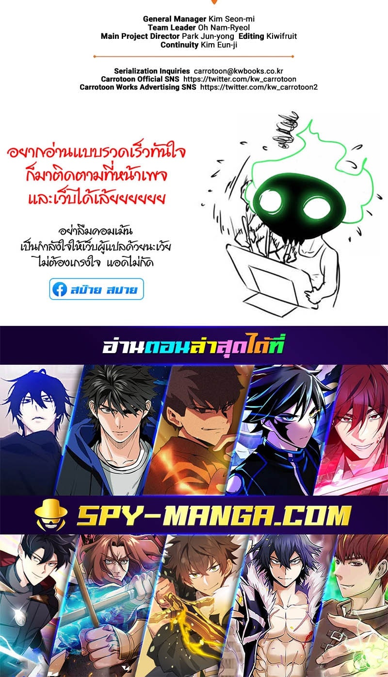 อ่านการ์ตูน Archmage Streamer 74 ภาพที่ 65