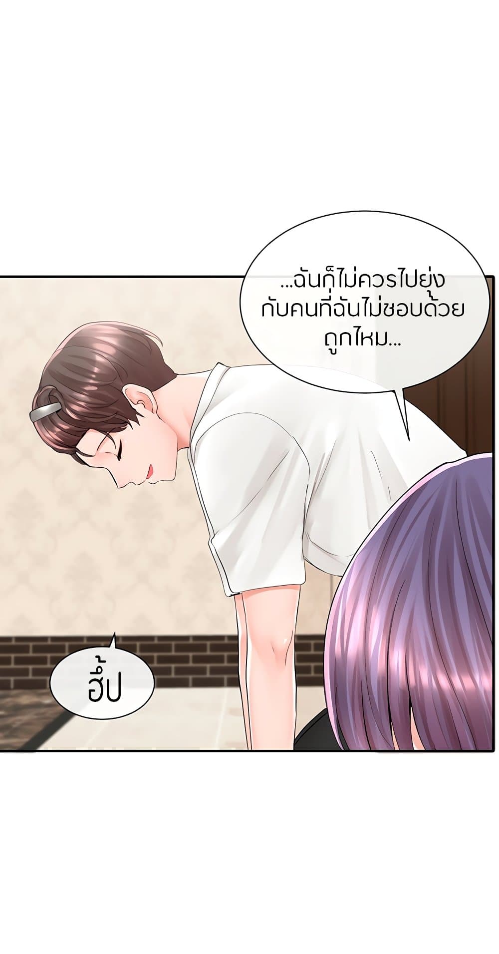 อ่านการ์ตูน Theater Society (Circles) 85 ภาพที่ 38