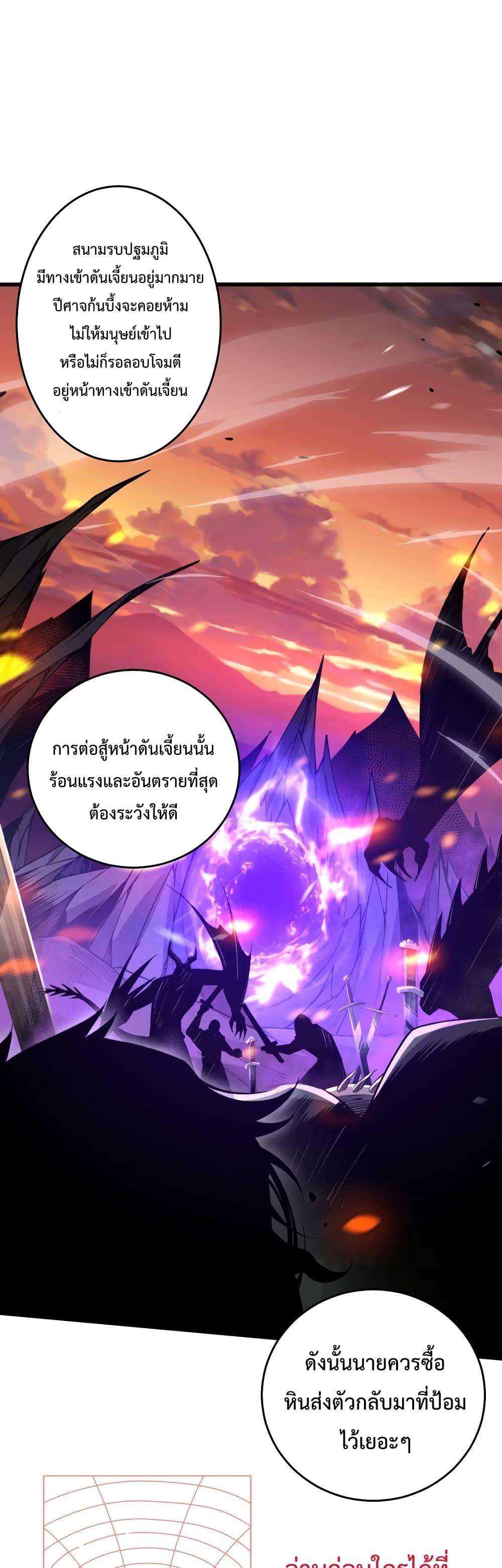 อ่านการ์ตูน Necromancer King of The Scourge 33 ภาพที่ 46