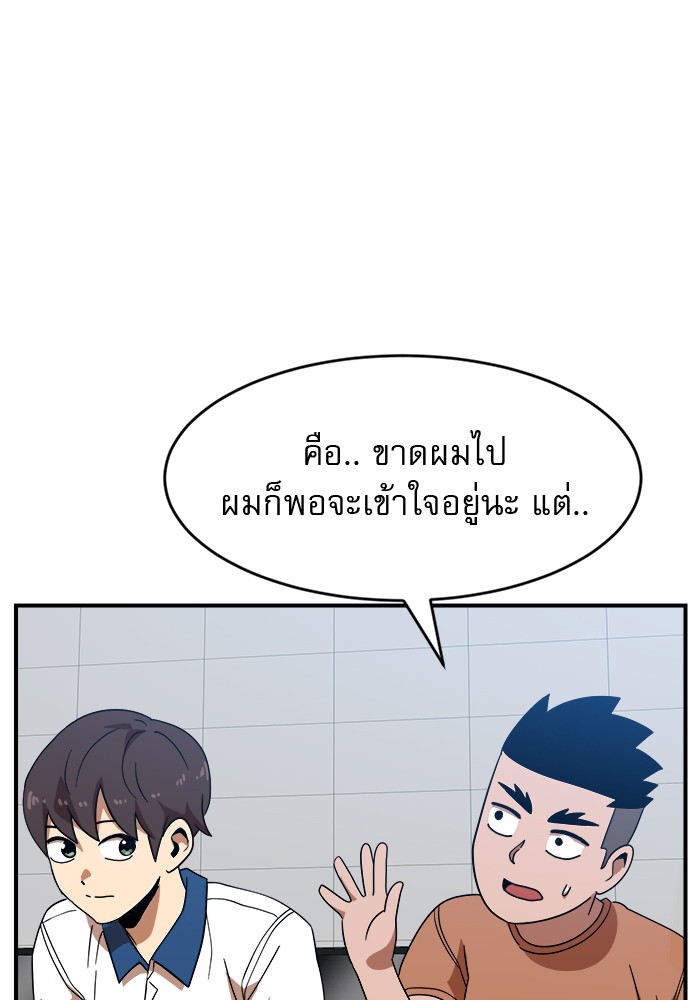 อ่านการ์ตูน Double Click 51 ภาพที่ 127