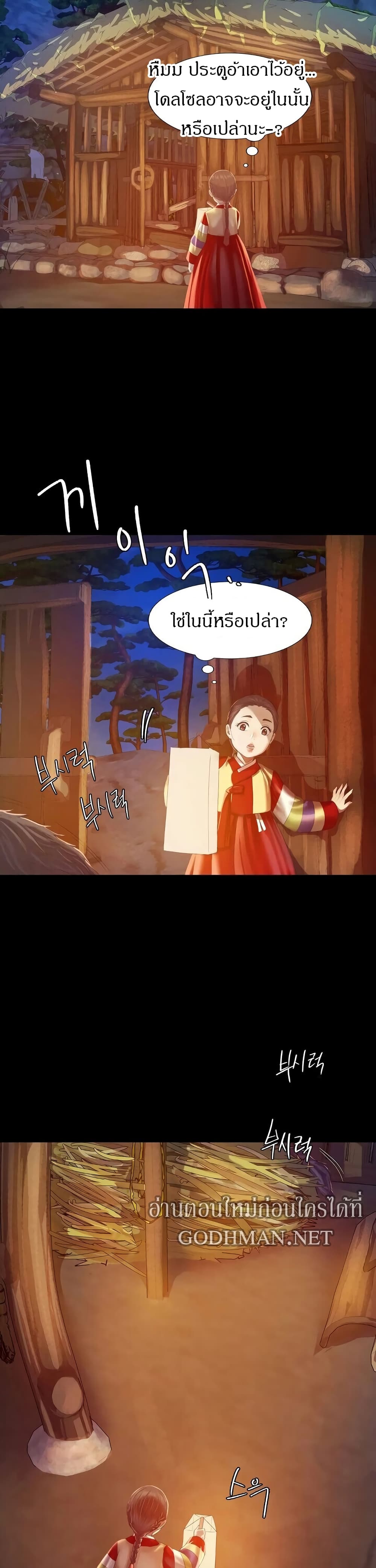 อ่านการ์ตูน Madam 2 ภาพที่ 29