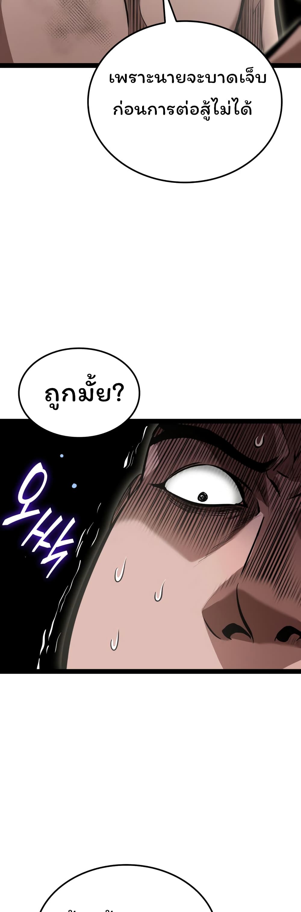 อ่านการ์ตูน Boxer Kali 3 ภาพที่ 17