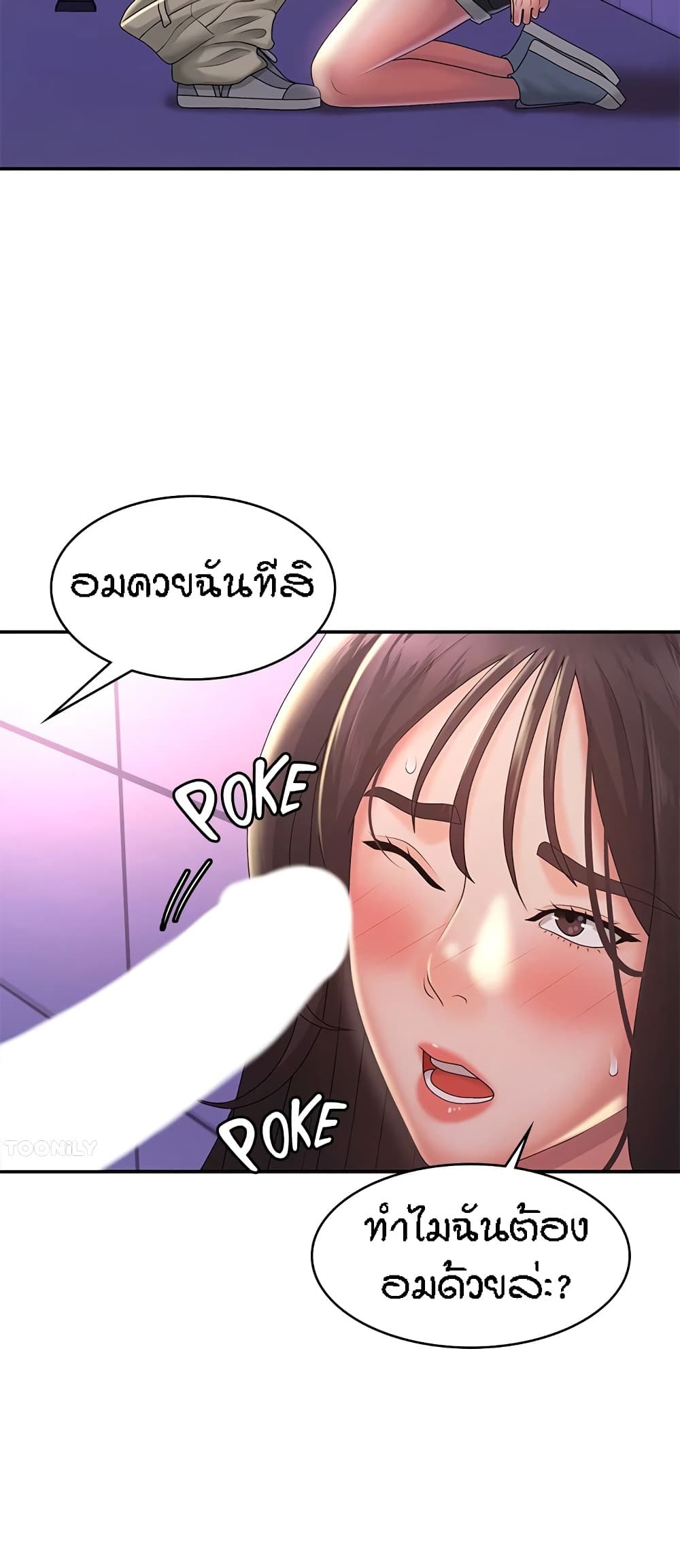 อ่านการ์ตูน Aunt Puberty 38 ภาพที่ 19