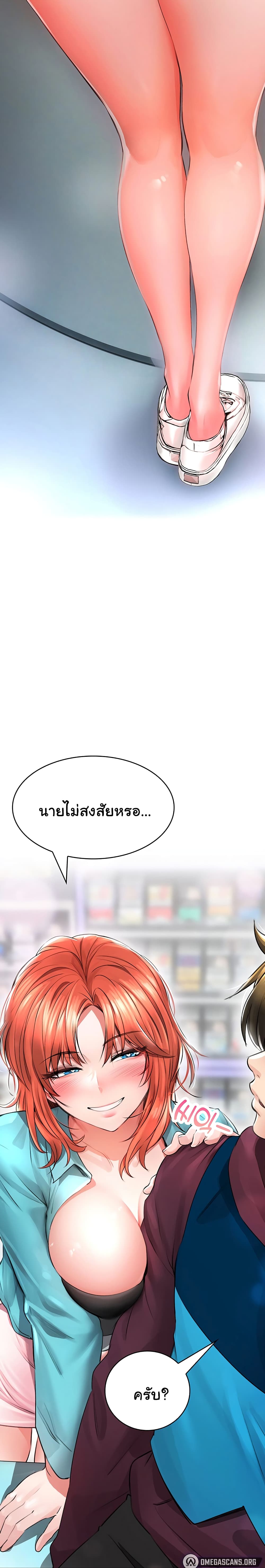 อ่านการ์ตูน Not Safe For Work 3 ภาพที่ 2