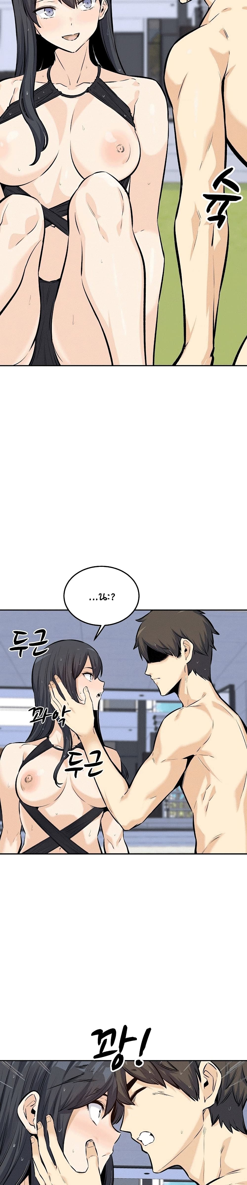 อ่านการ์ตูน Excuse me, This is my Room 119 ภาพที่ 10