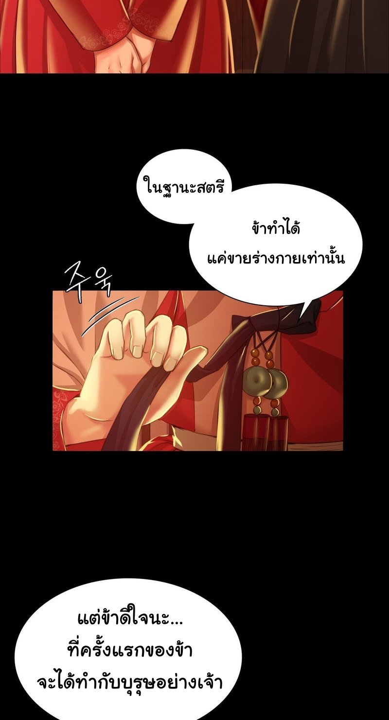 อ่านการ์ตูน Madam 26 ภาพที่ 50