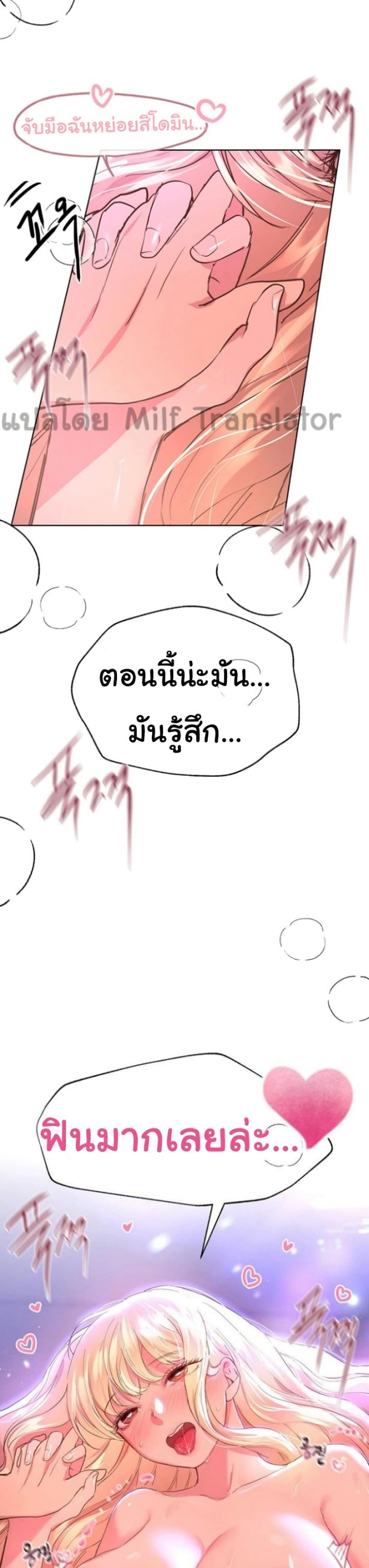 อ่านการ์ตูน My Sister’s Friends 21 ภาพที่ 38