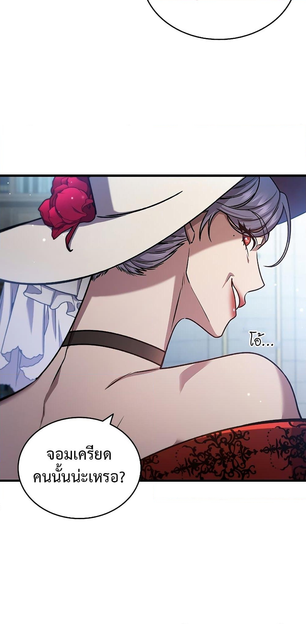 อ่านการ์ตูน Dragon-Devouring Mage 5 ภาพที่ 59