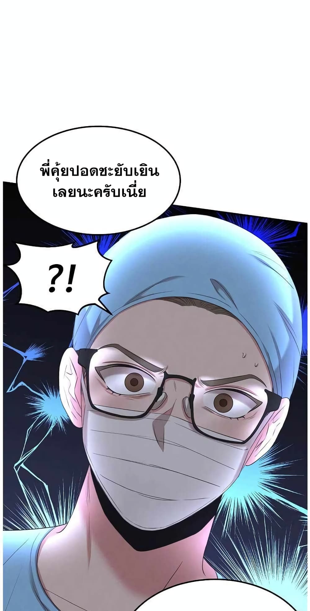 อ่านการ์ตูน Genius Doctor Lee Moo-jin 62 ภาพที่ 55