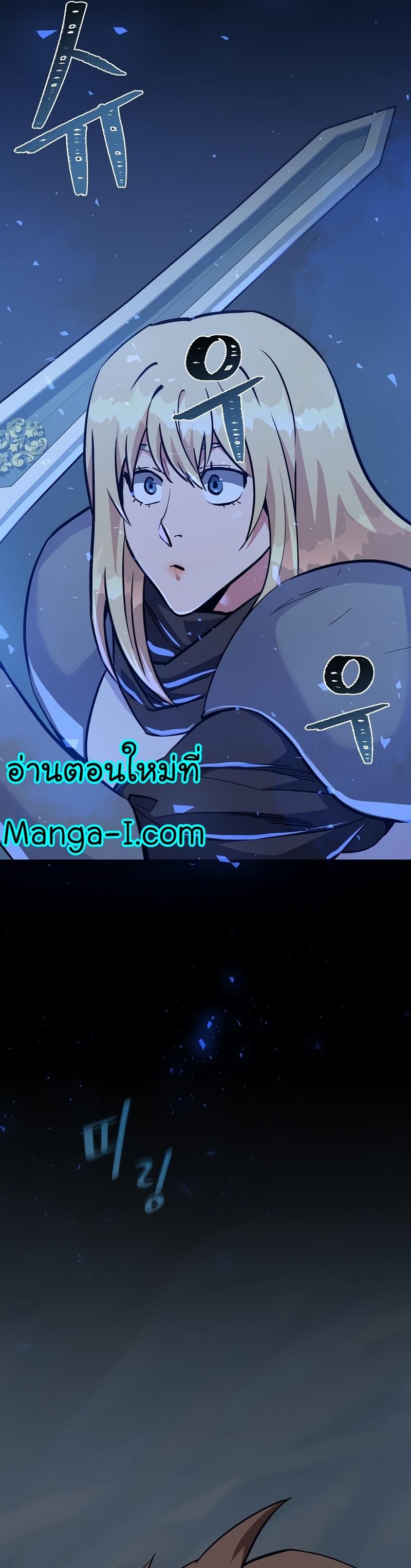 อ่านการ์ตูน Level 1 Player 60 ภาพที่ 11