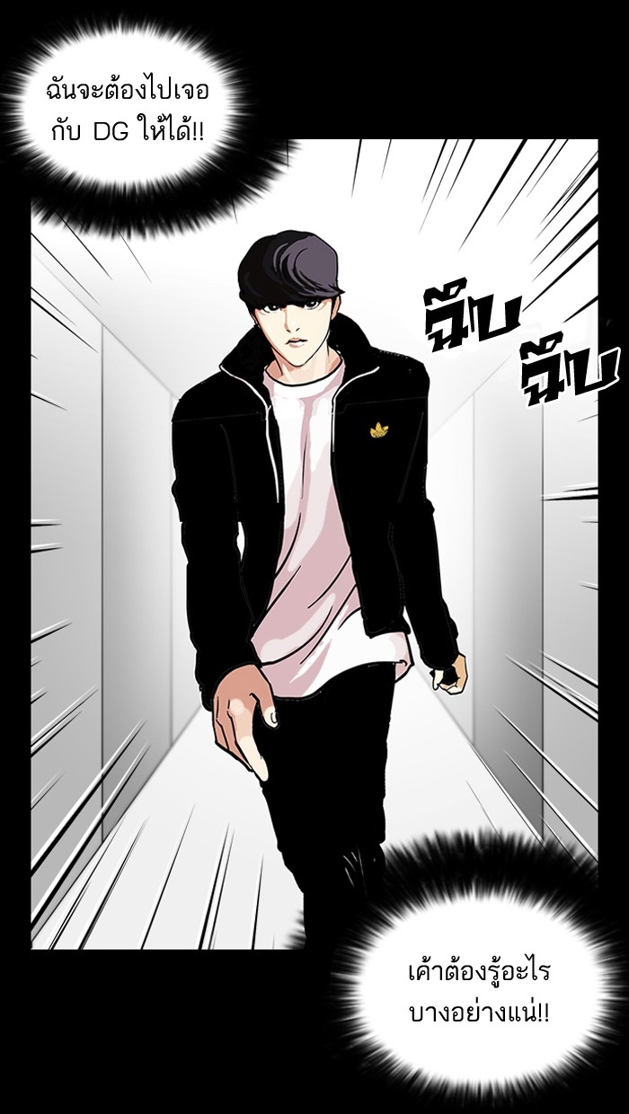 อ่านการ์ตูน Lookism 107 ภาพที่ 32