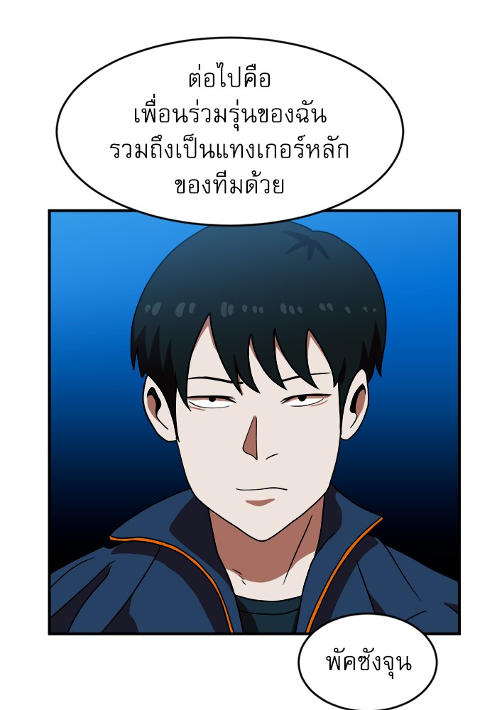 อ่านการ์ตูน Double Click 69 ภาพที่ 47