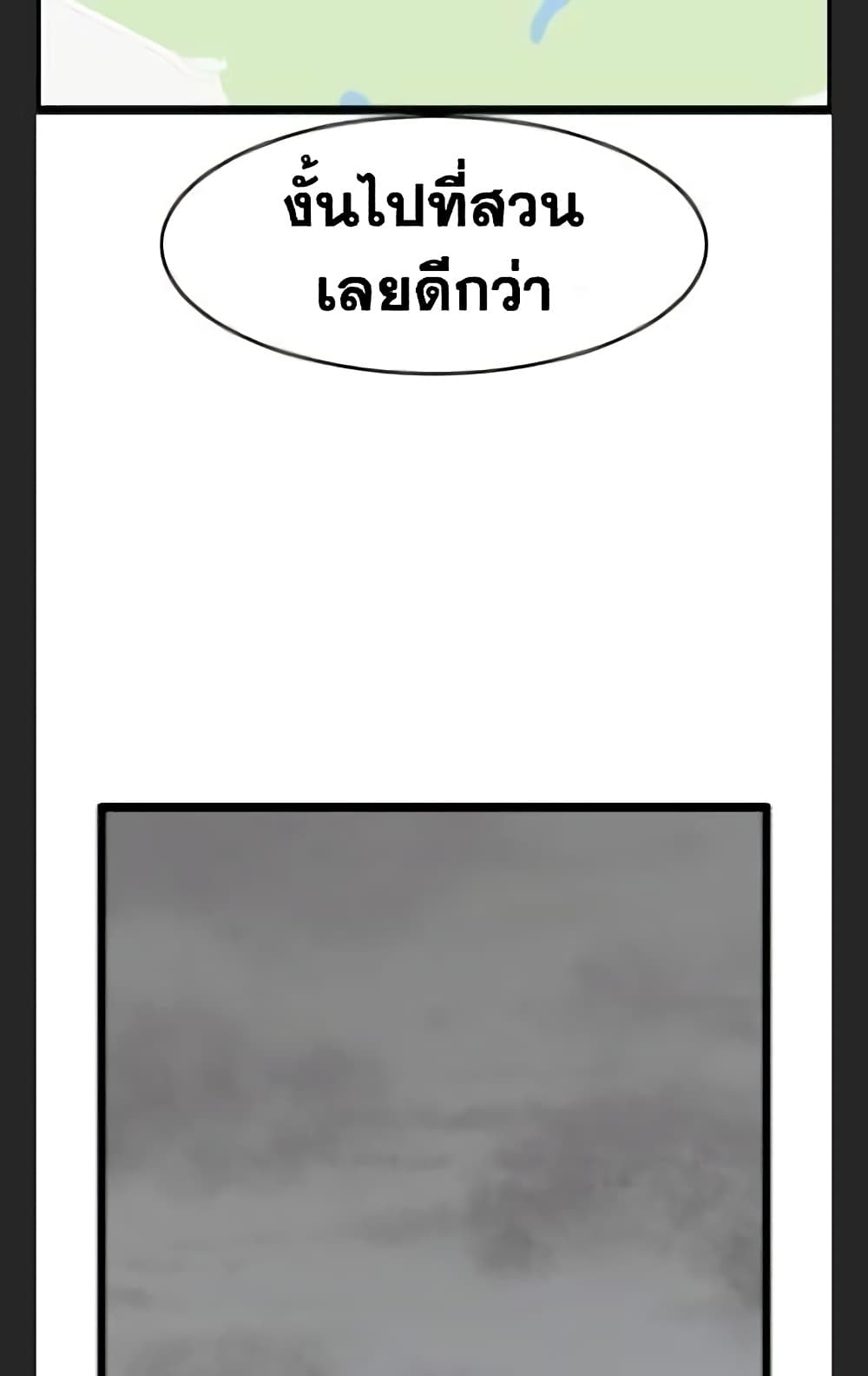 อ่านการ์ตูน I Picked a Mobile From Another World 32 ภาพที่ 45