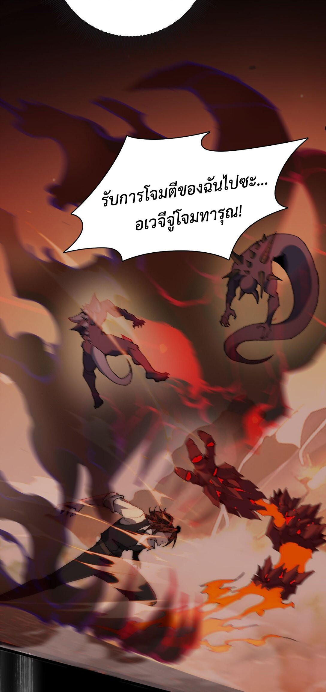 อ่านการ์ตูน I am The King of The Game 3 ภาพที่ 49