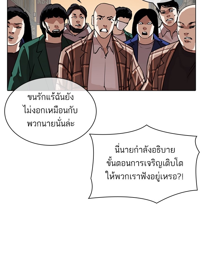 อ่านการ์ตูน Lookism 304 ภาพที่ 43