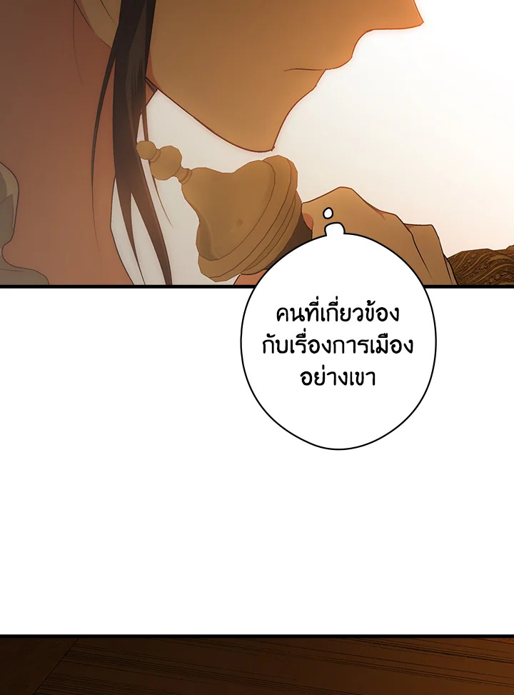 อ่านการ์ตูน The Lady’s Secret 28 ภาพที่ 74