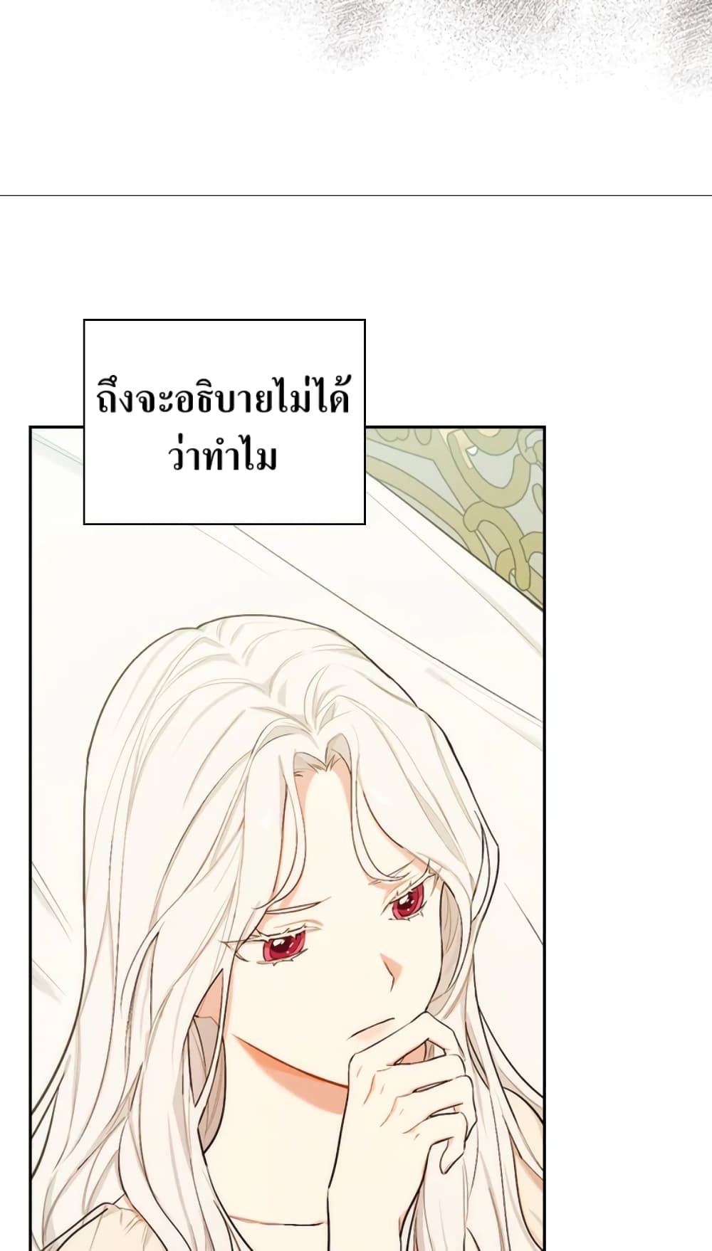 อ่านการ์ตูน I’ll Become the Mother of the Hero 3 ภาพที่ 62