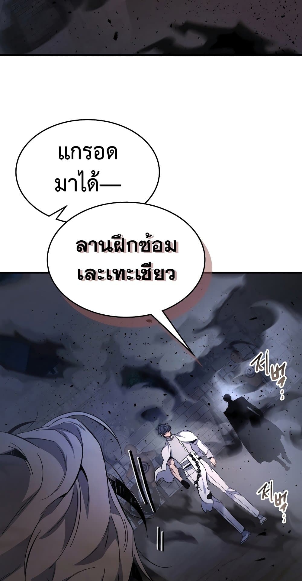 อ่านการ์ตูน Leveling With The Gods 89 ภาพที่ 19