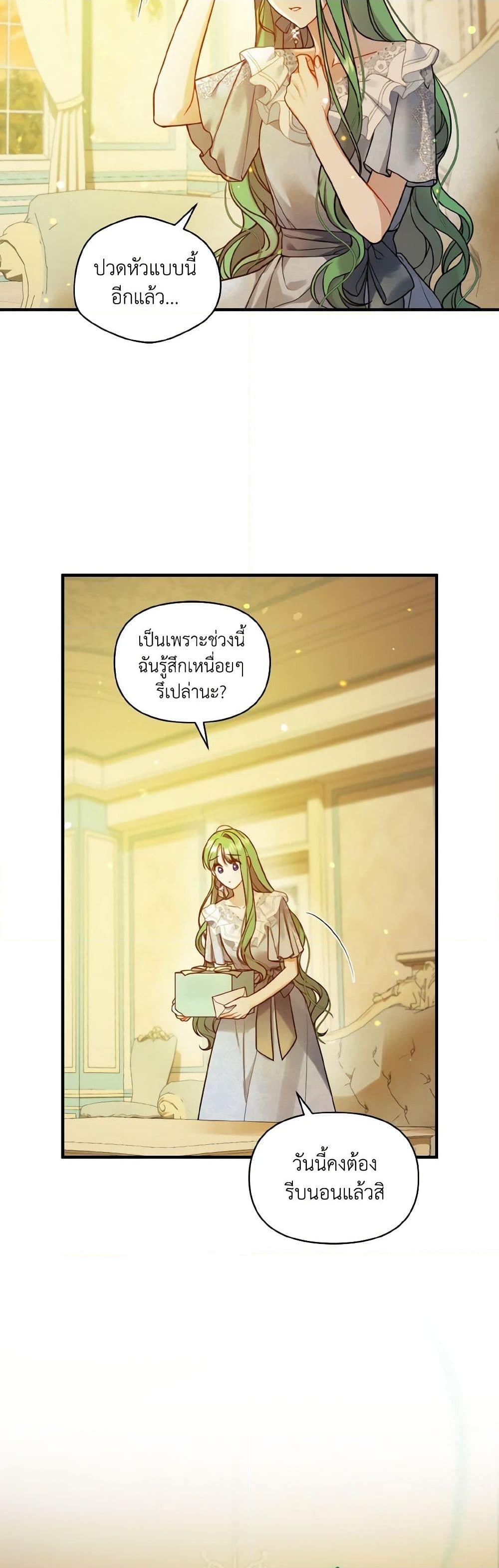 อ่านการ์ตูน I Became The Younger Sister Of A Regretful Obsessive Male Lead 40 ( SS1) ภาพที่ 33