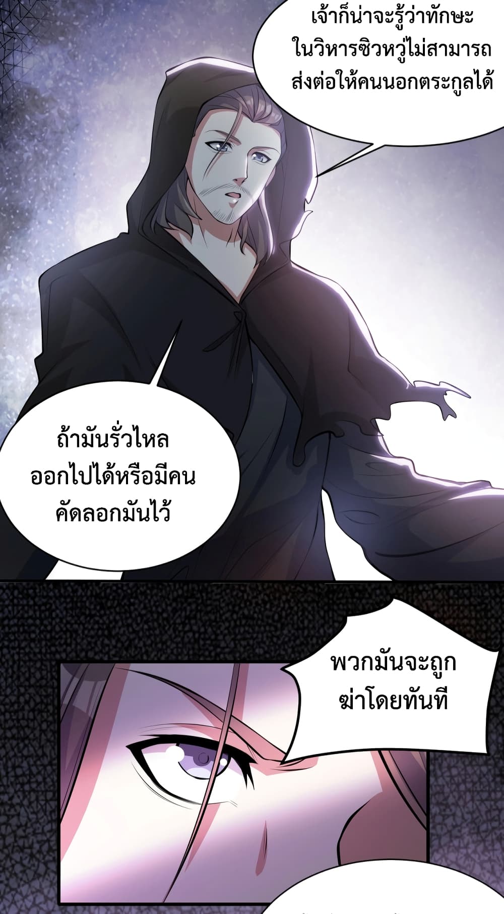 อ่านการ์ตูน Martial Arts Peak 2 ภาพที่ 65