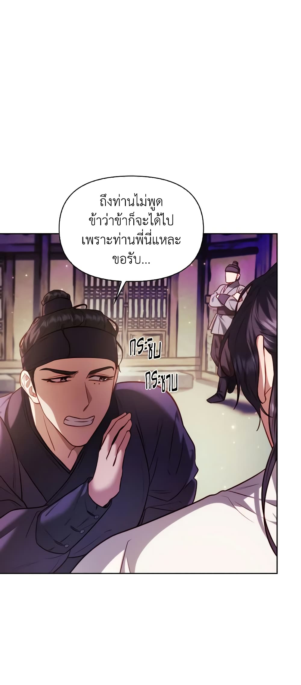 อ่านการ์ตูน Moonrise by the Cliff 45 ภาพที่ 57