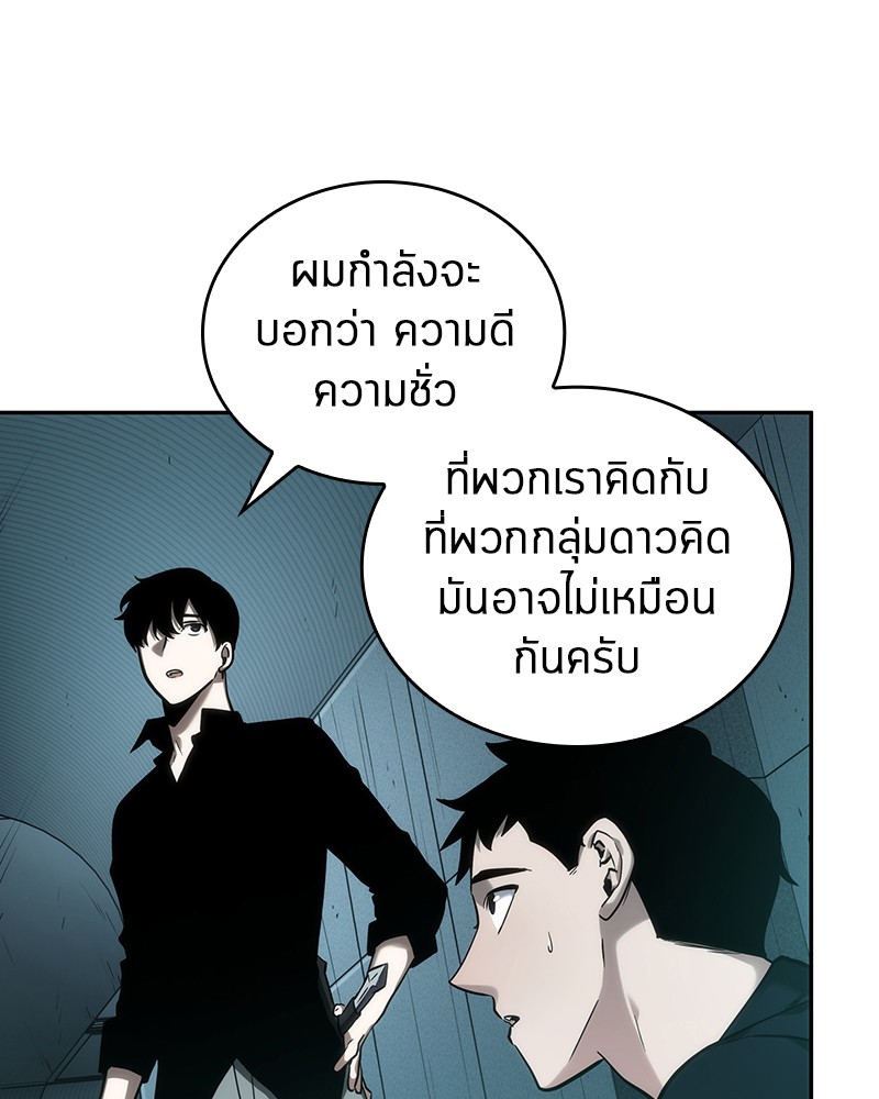 อ่านการ์ตูน Omniscient Reader 29 ภาพที่ 101