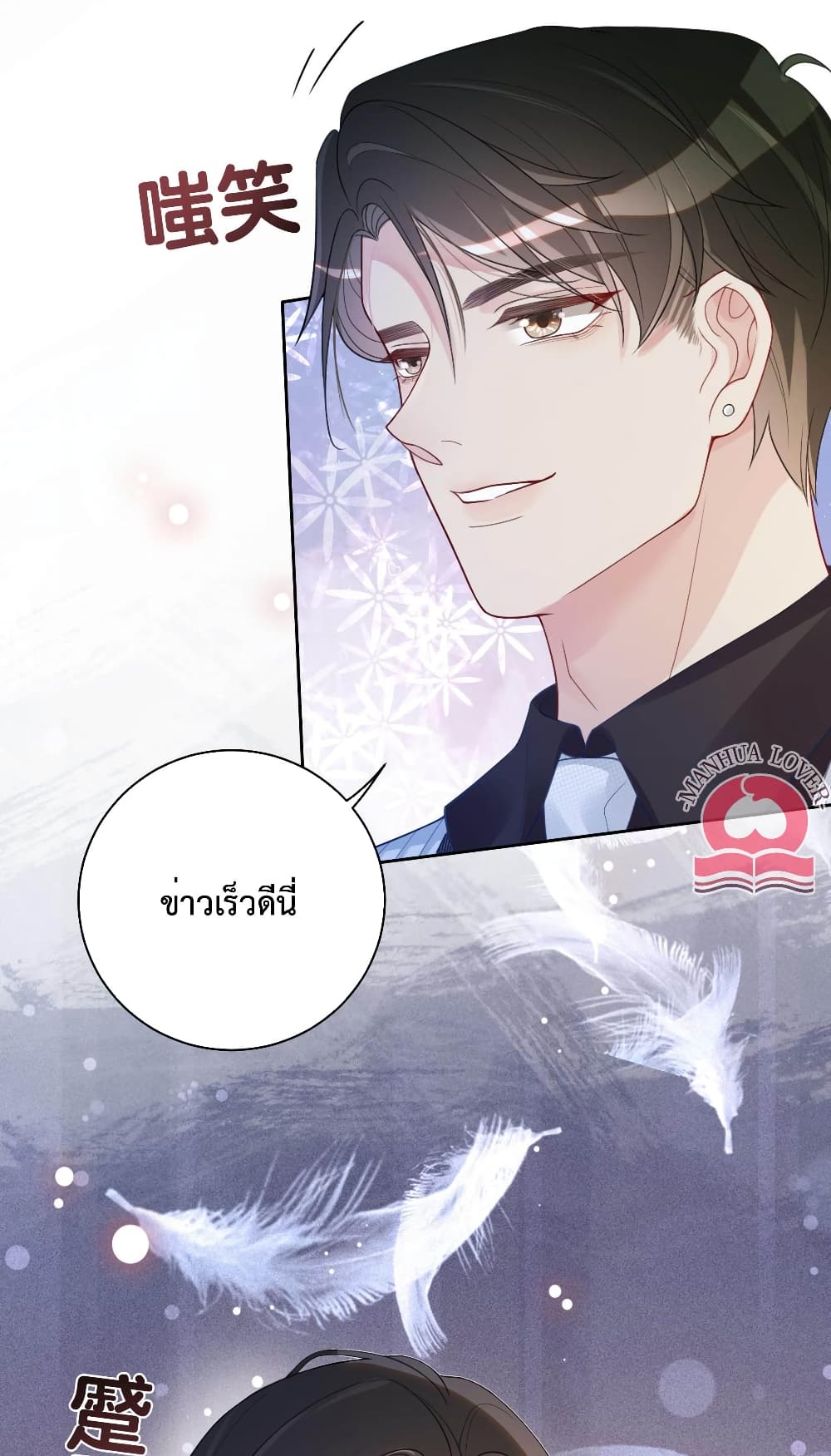 อ่านการ์ตูน Be Jealous 11 ภาพที่ 34