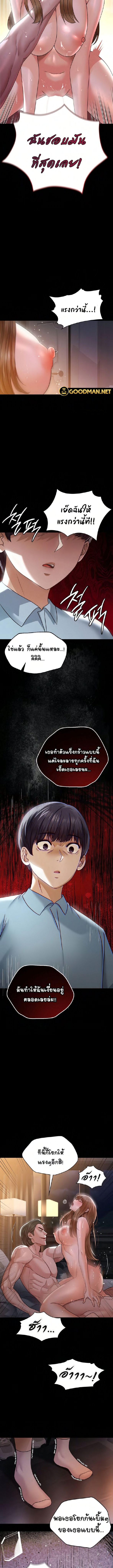 อ่านการ์ตูน Stepmother’s Past 3 ภาพที่ 3