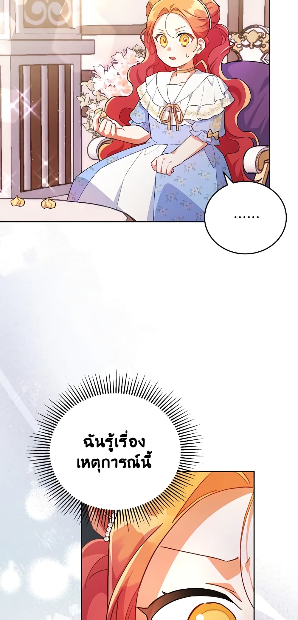 อ่านการ์ตูน The Little Lady Who Makes Flowers Bloom 13 ภาพที่ 57