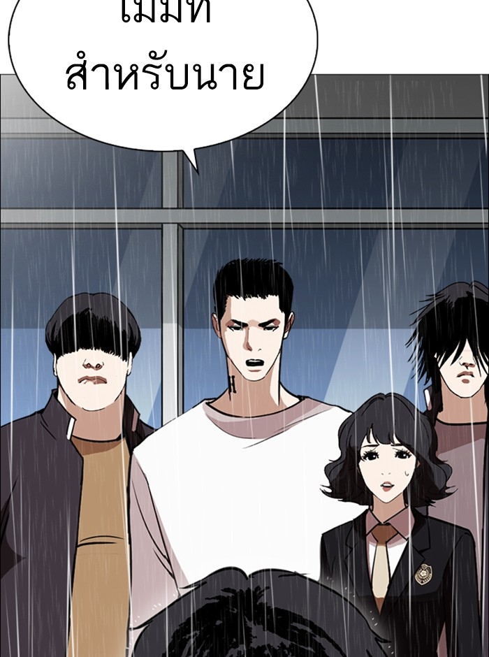 อ่านการ์ตูน Lookism 247 ภาพที่ 111